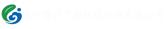 西寧騰祥節(jié)能環(huán)?？萍加邢薰竟倬W(wǎng)